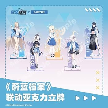 ブルーアーカイブ ローソン　アクリルスタンド　4種セット　ブルアカ　LAWSON 9月12日(金)よりローソンにて「ブルーアーカイブ -Blue Archive